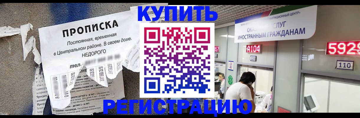 прописка в квартире в Уяре