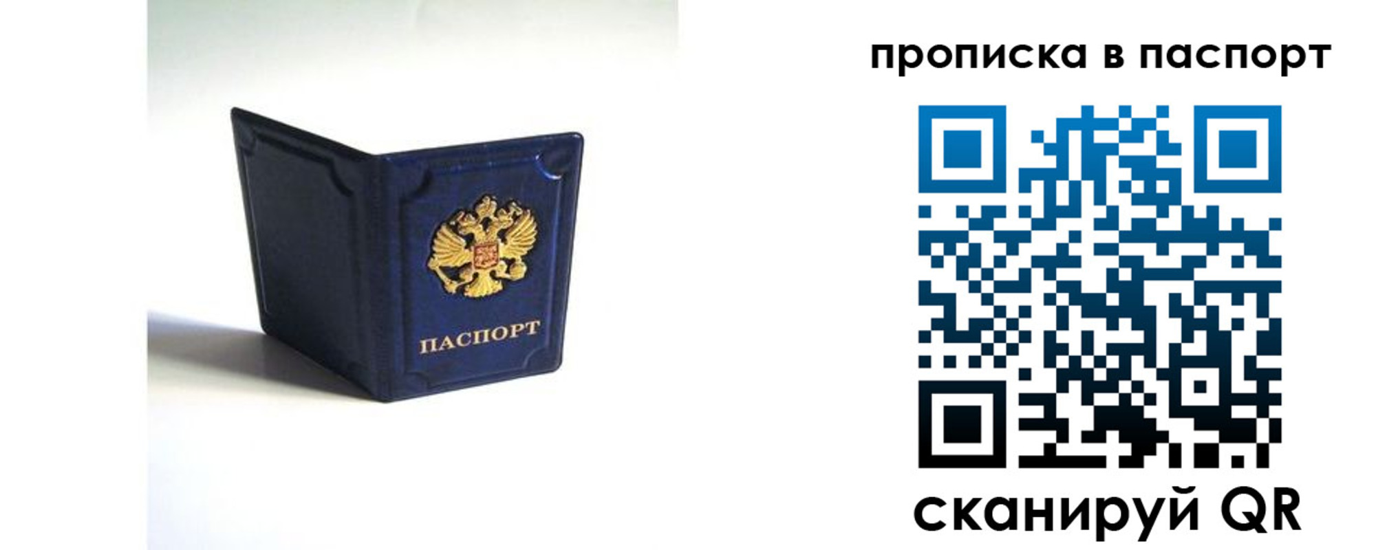 временная регистрация гарантия в Уяре