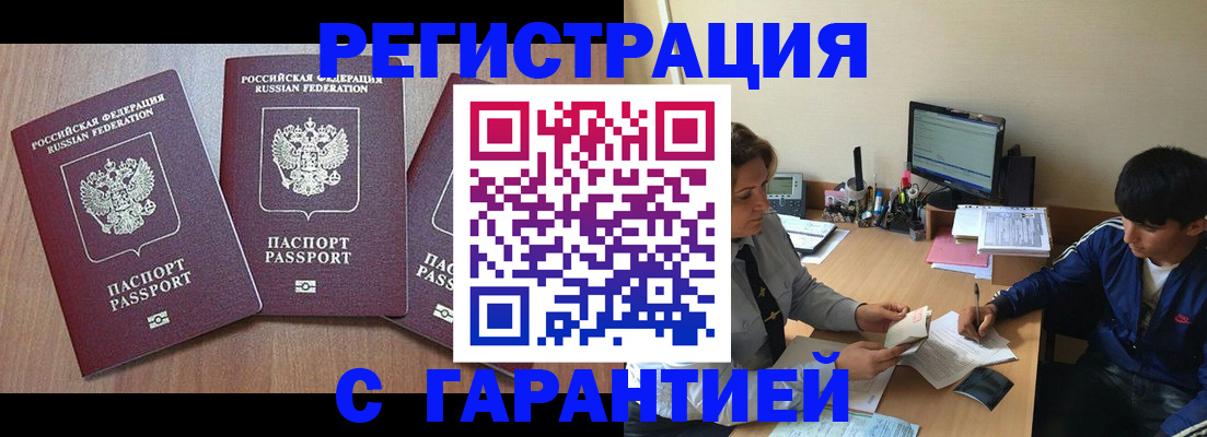 временная регистрация гарантия в Уяре