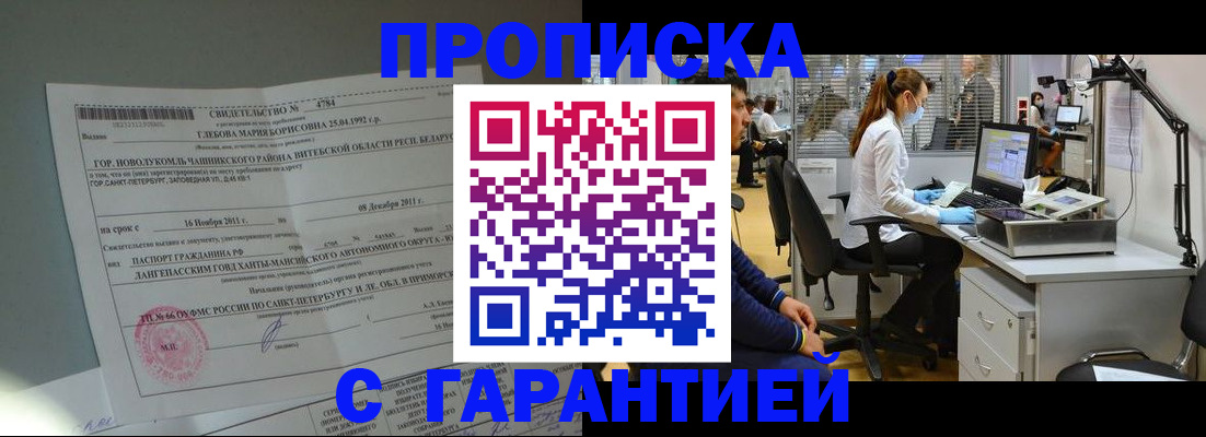 миграционный учет в Уяре