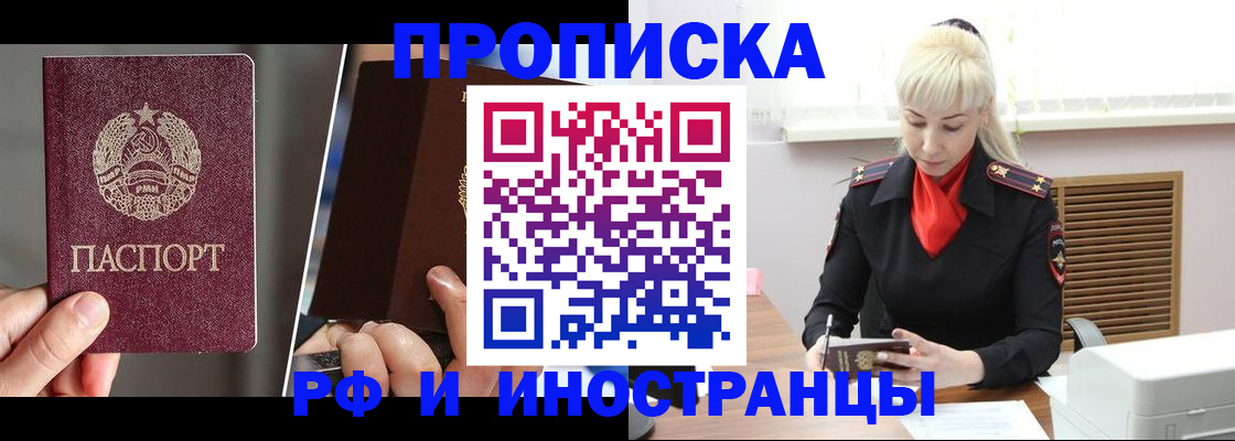 временная регистрация в Уяре