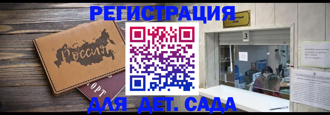 прописка в квартире в Уяре