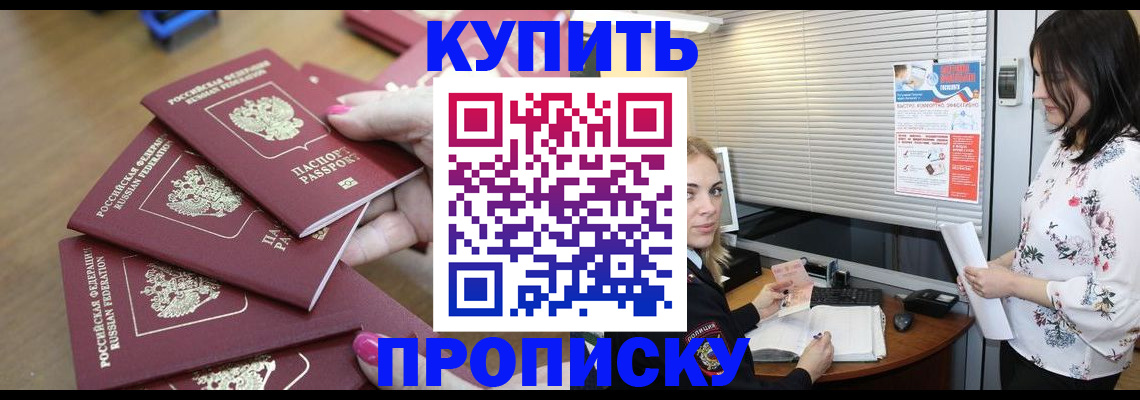 прописка от собственника в Уяре