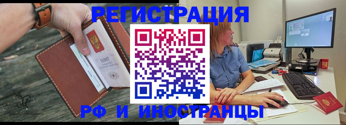 временная регистрация собственник в Уяре